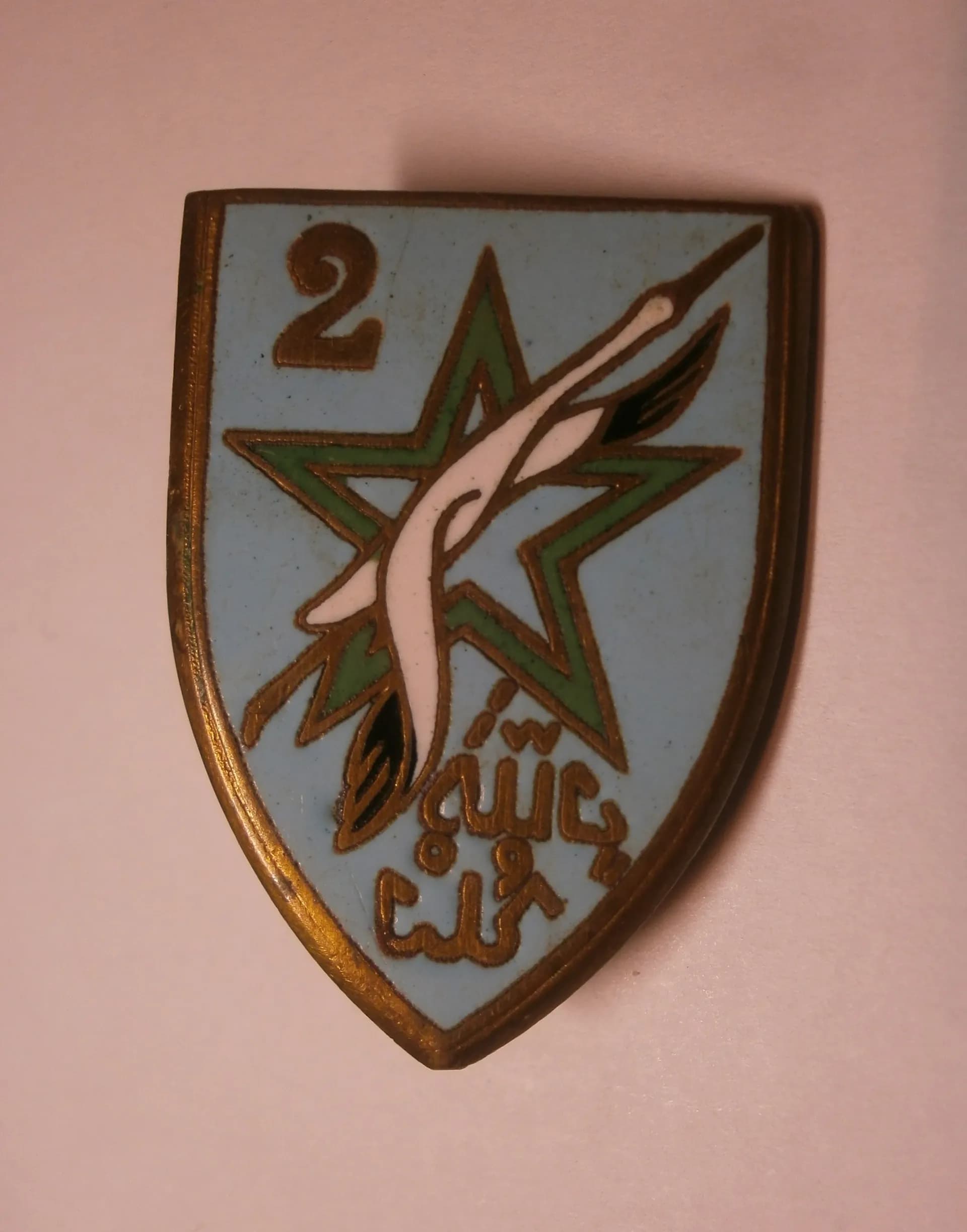 insigne 2e division d'infanterie. dos lisse - 1