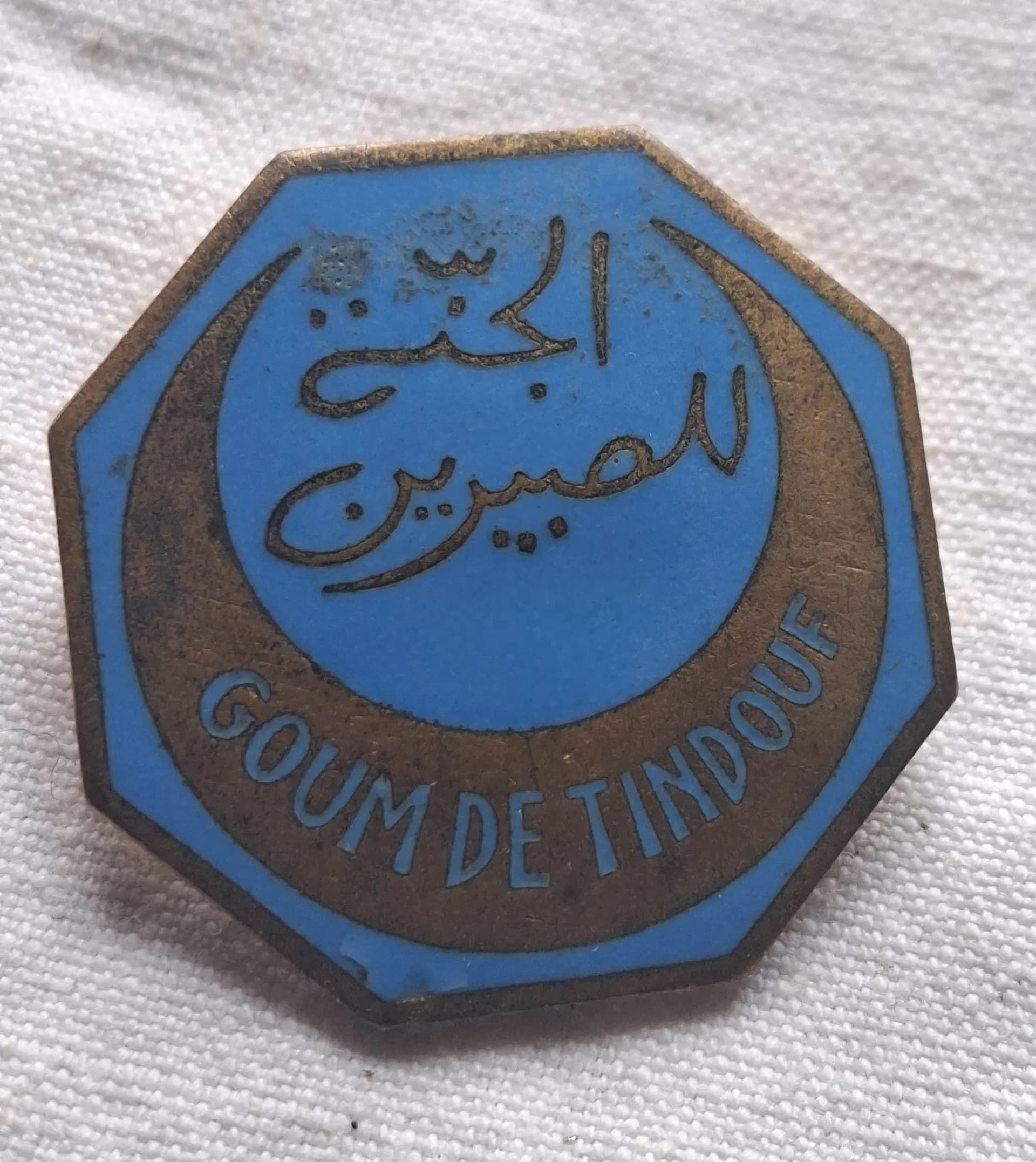 Insigne Goum de Tindouf - 1