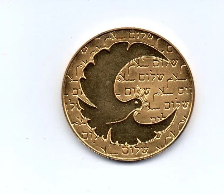 Médaille argent commémorative Traité de paix Egypte Israël 1979 - 2